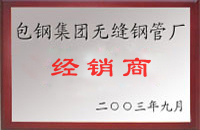环江包钢经销商